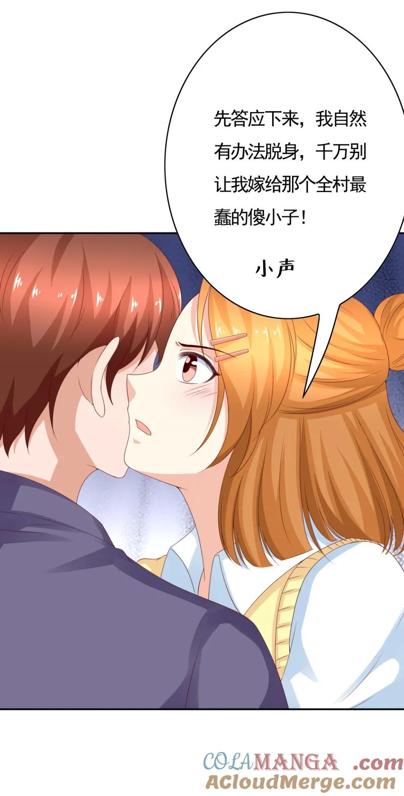 140话少爷又在三心二意了！-我的36D女管家-漫悠悠漫画（第6张）