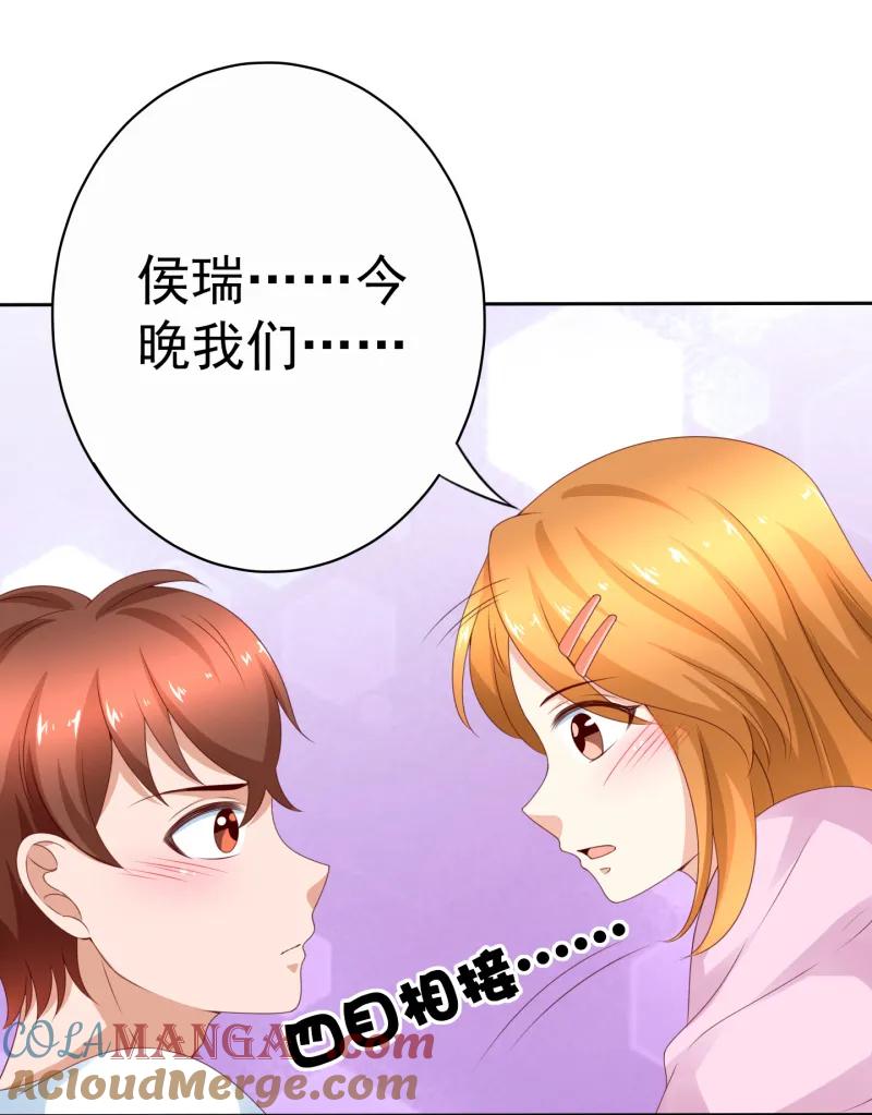 141话你的东西顶到人家了-我的36D女管家-漫悠悠漫画（第10张）
