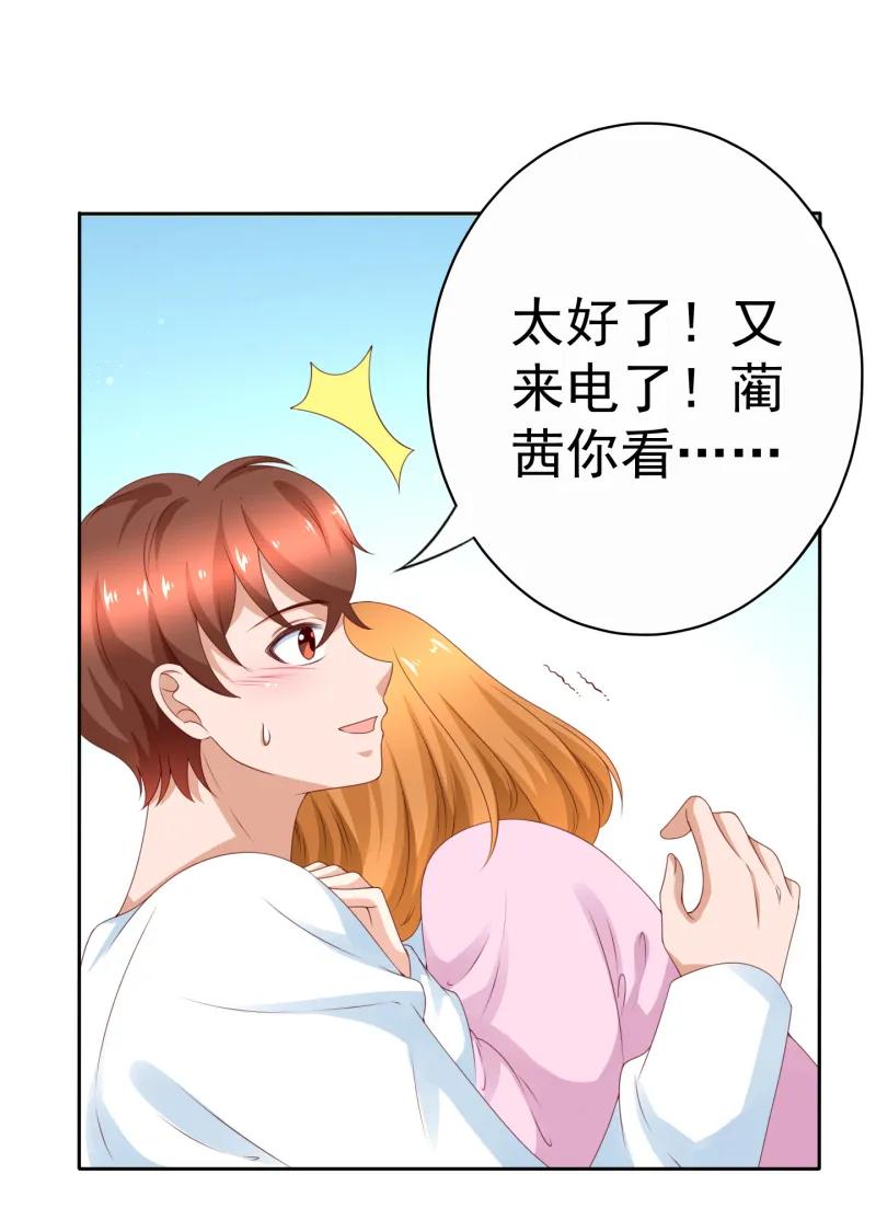 141话你的东西顶到人家了-我的36D女管家-漫悠悠漫画（第9张）