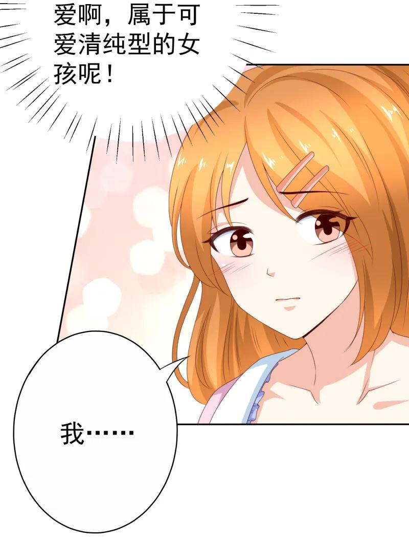 141话你的东西顶到人家了-我的36D女管家-漫悠悠漫画（第1张）