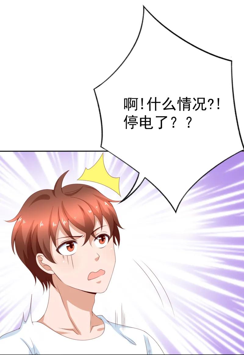 141话你的东西顶到人家了-我的36D女管家-漫悠悠漫画（第3张）