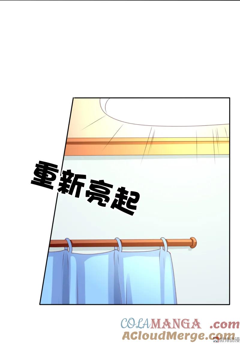 141话你的东西顶到人家了-我的36D女管家-漫悠悠漫画（第8张）