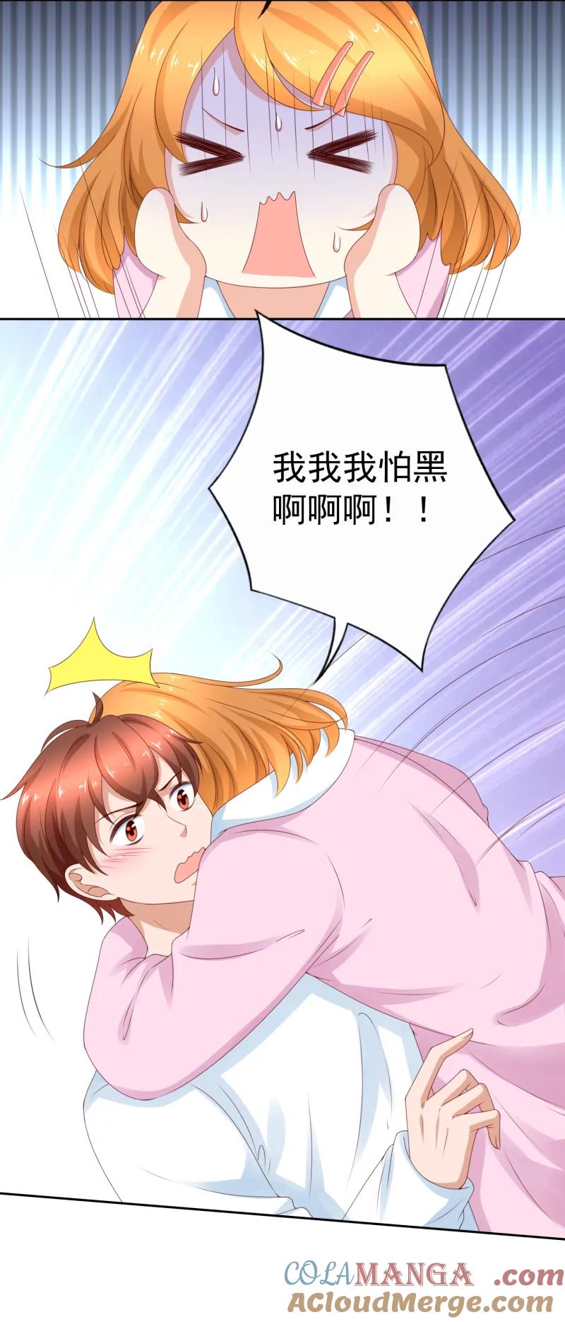 141话你的东西顶到人家了-我的36D女管家-漫悠悠漫画（第6张）