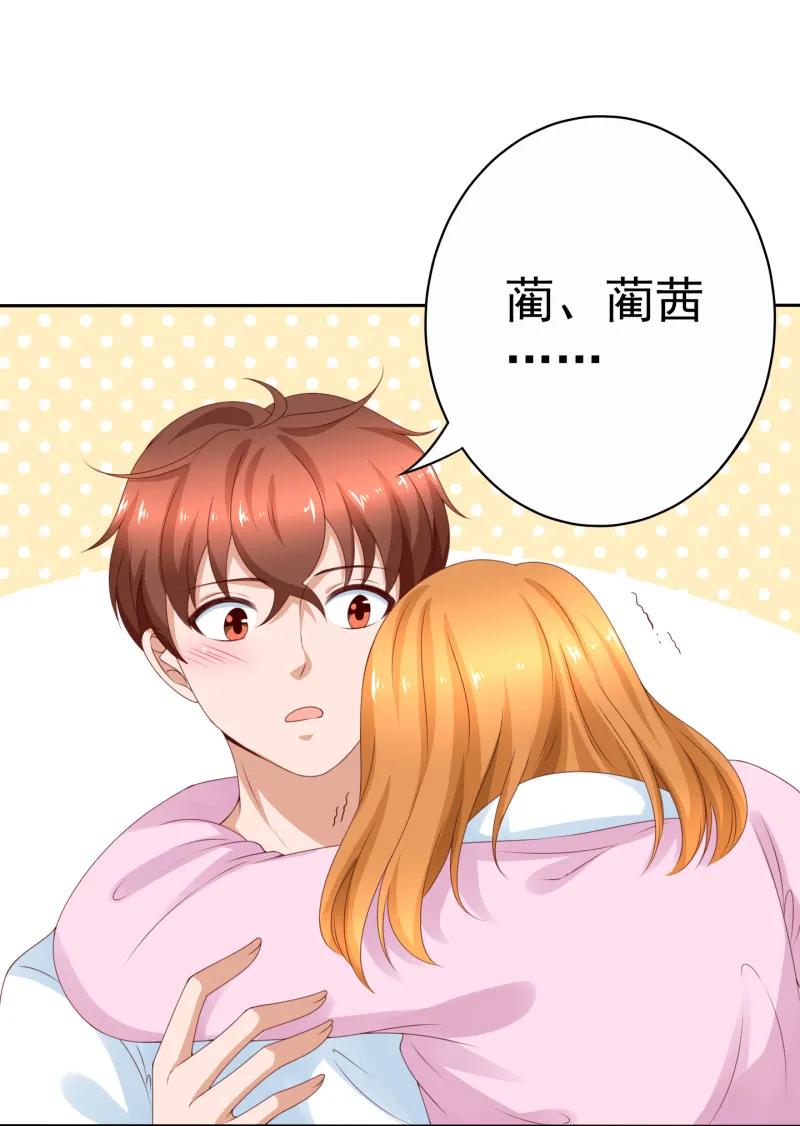 141话你的东西顶到人家了-我的36D女管家-漫悠悠漫画（第7张）