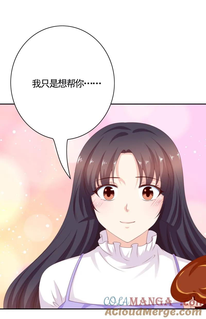 142话今晚要成为真男人-我的36D女管家-漫悠悠漫画（第4张）