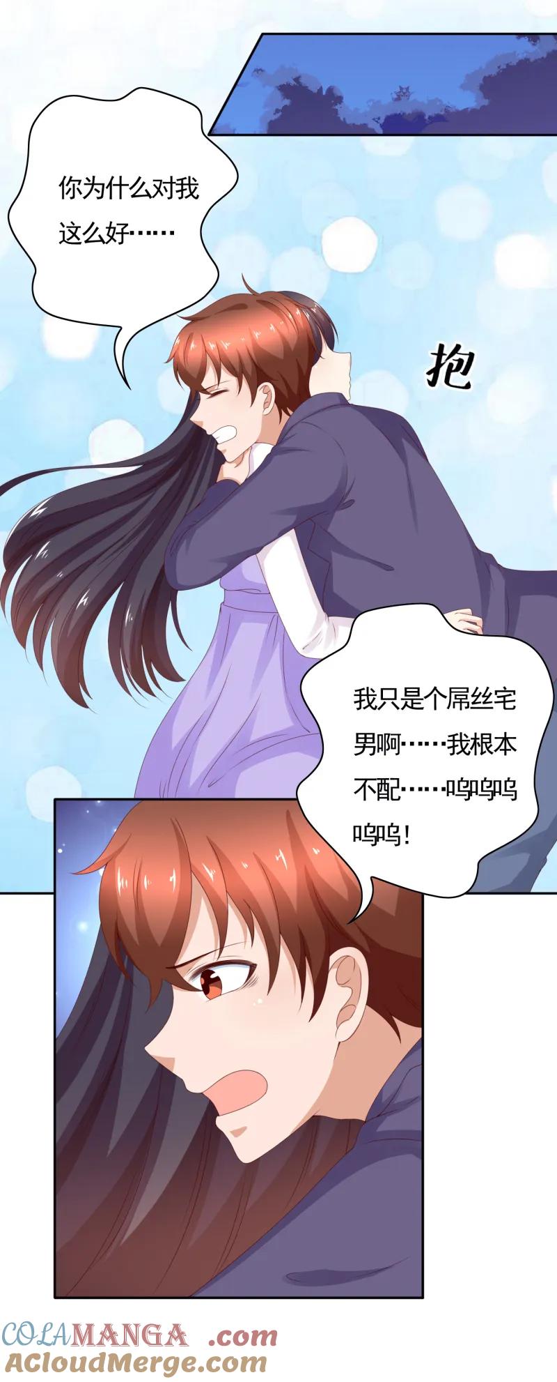 142话今晚要成为真男人-我的36D女管家-漫悠悠漫画（第6张）