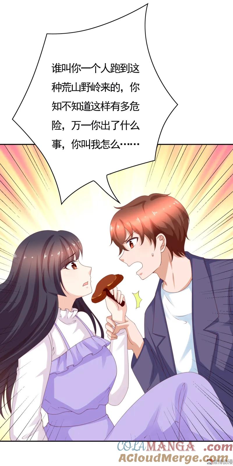 142话今晚要成为真男人-我的36D女管家-漫悠悠漫画（第2张）