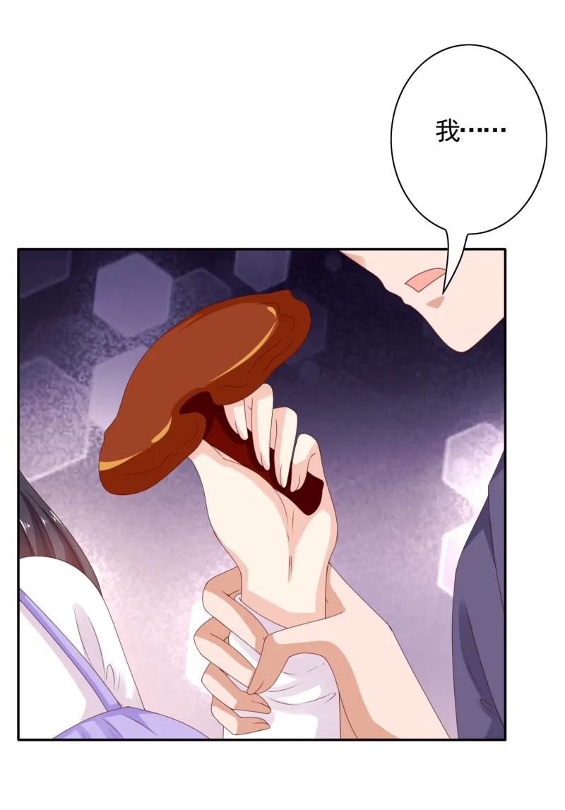 142话今晚要成为真男人-我的36D女管家-漫悠悠漫画（第3张）
