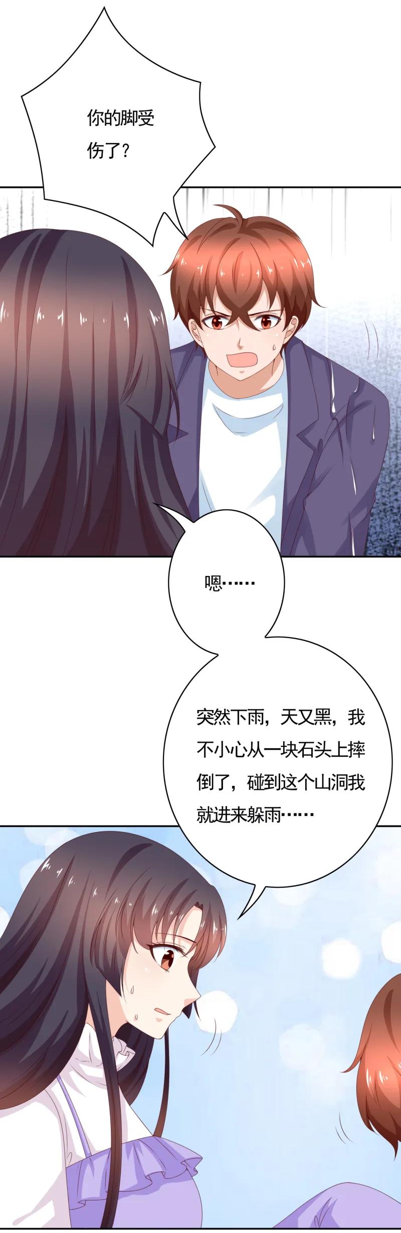 142话今晚要成为真男人-我的36D女管家-漫悠悠漫画（第1张）