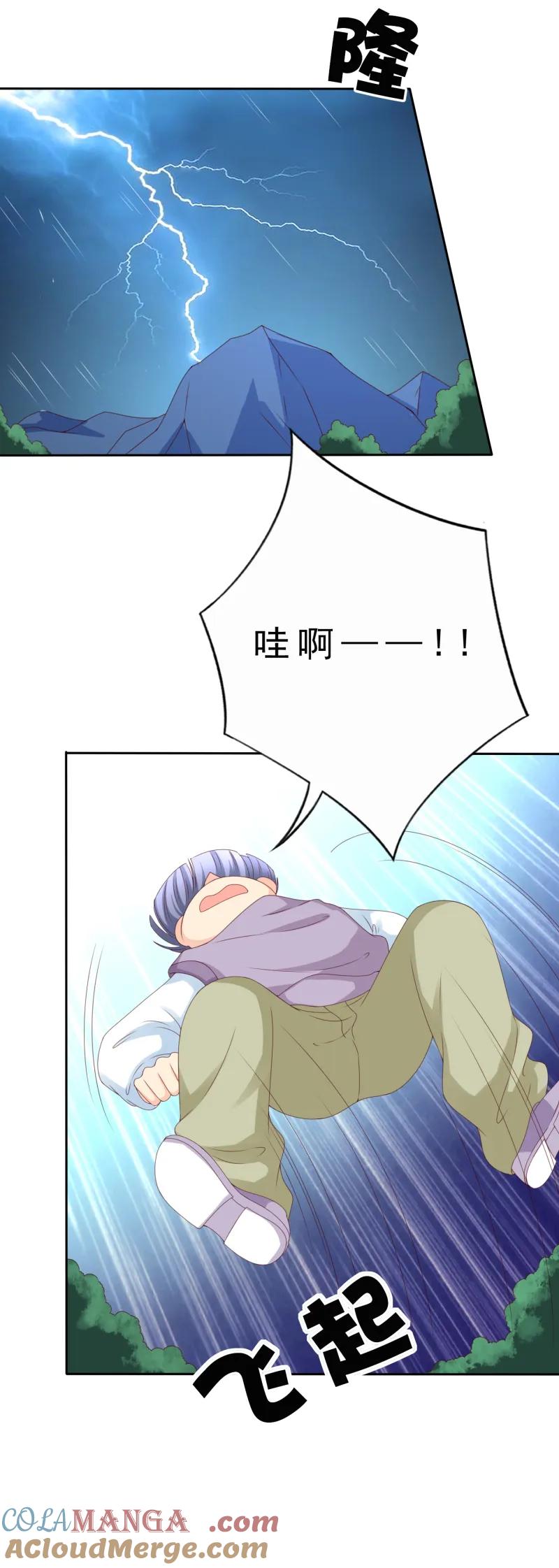 143话我会保护你-我的36D女管家-漫悠悠漫画（第6张）