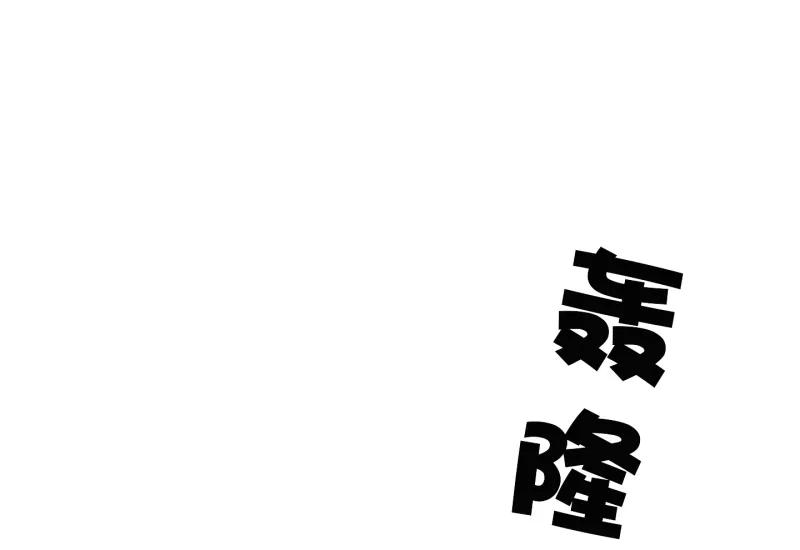 143话我会保护你-我的36D女管家-漫悠悠漫画（第5张）