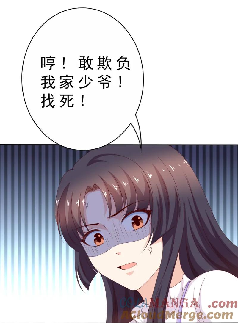 143话我会保护你-我的36D女管家-漫悠悠漫画（第10张）