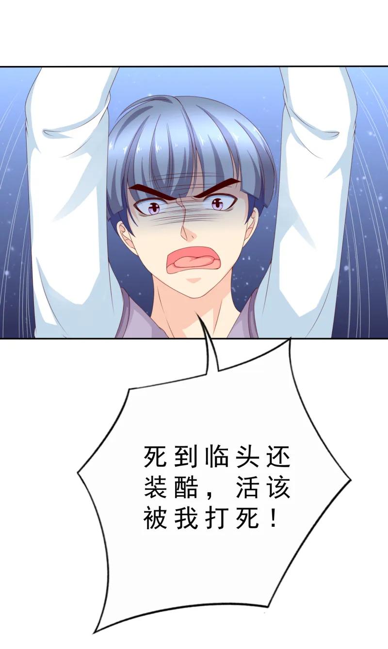143话我会保护你-我的36D女管家-漫悠悠漫画（第3张）