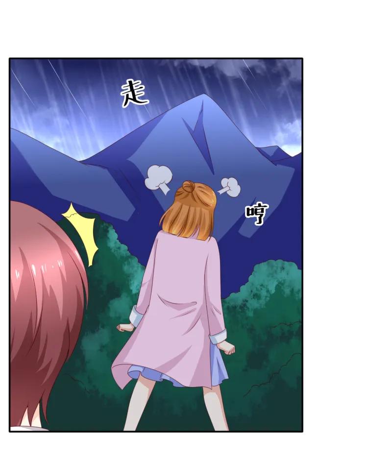 144话专属舞伴-我的36D女管家-漫悠悠漫画（第8张）