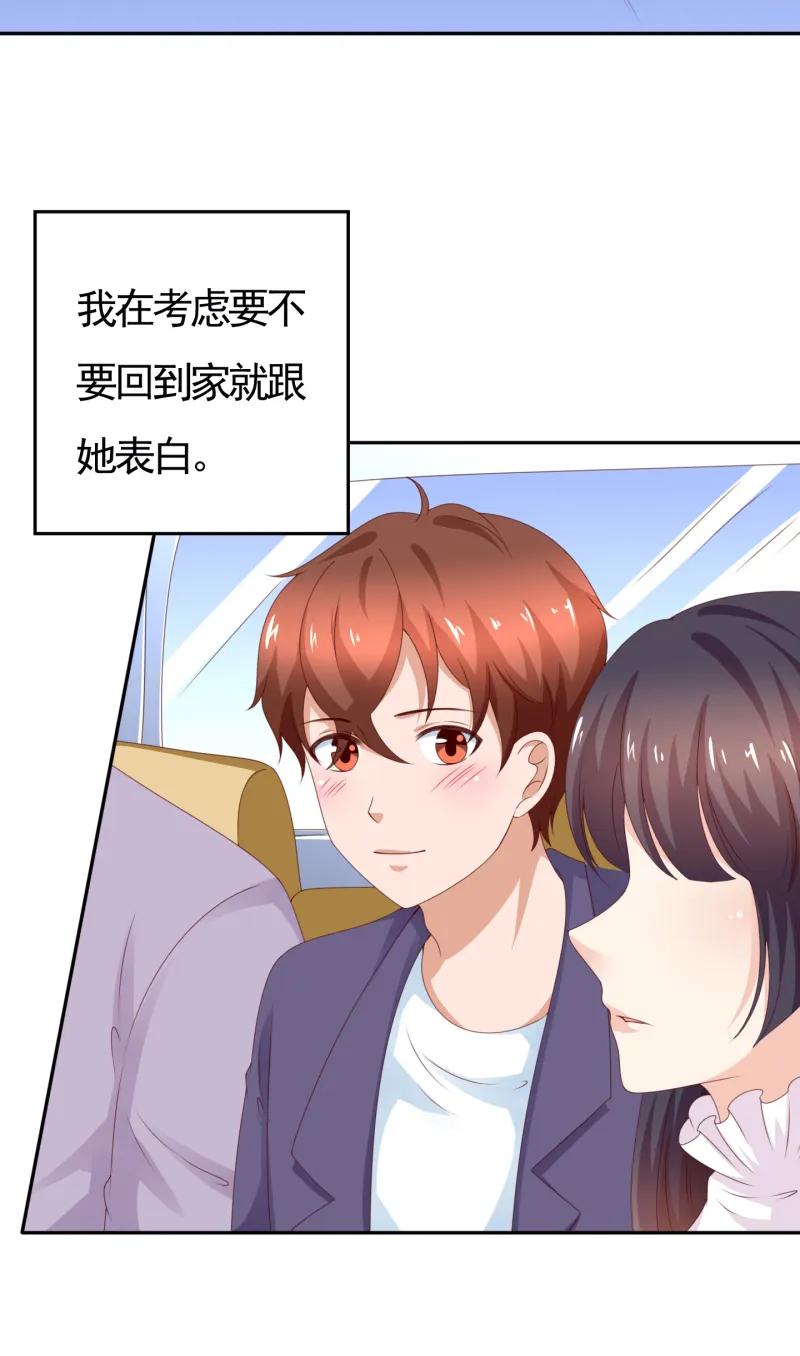 144话专属舞伴-我的36D女管家-漫悠悠漫画（第13张）