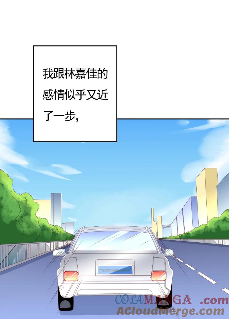 144话专属舞伴-我的36D女管家-漫悠悠漫画（第12张）