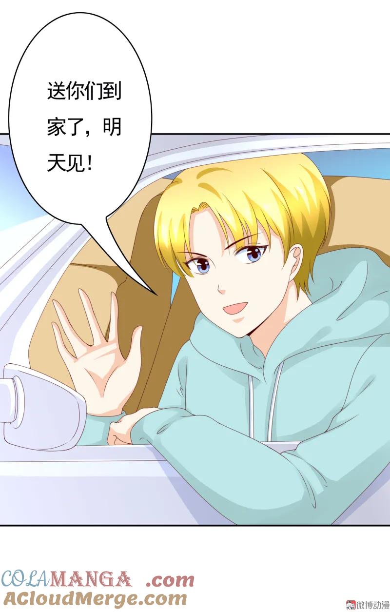 144话专属舞伴-我的36D女管家-漫悠悠漫画（第15张）