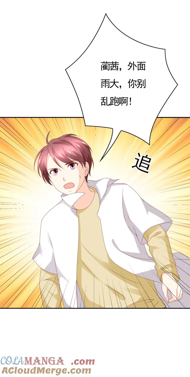 144话专属舞伴-我的36D女管家-漫悠悠漫画（第9张）