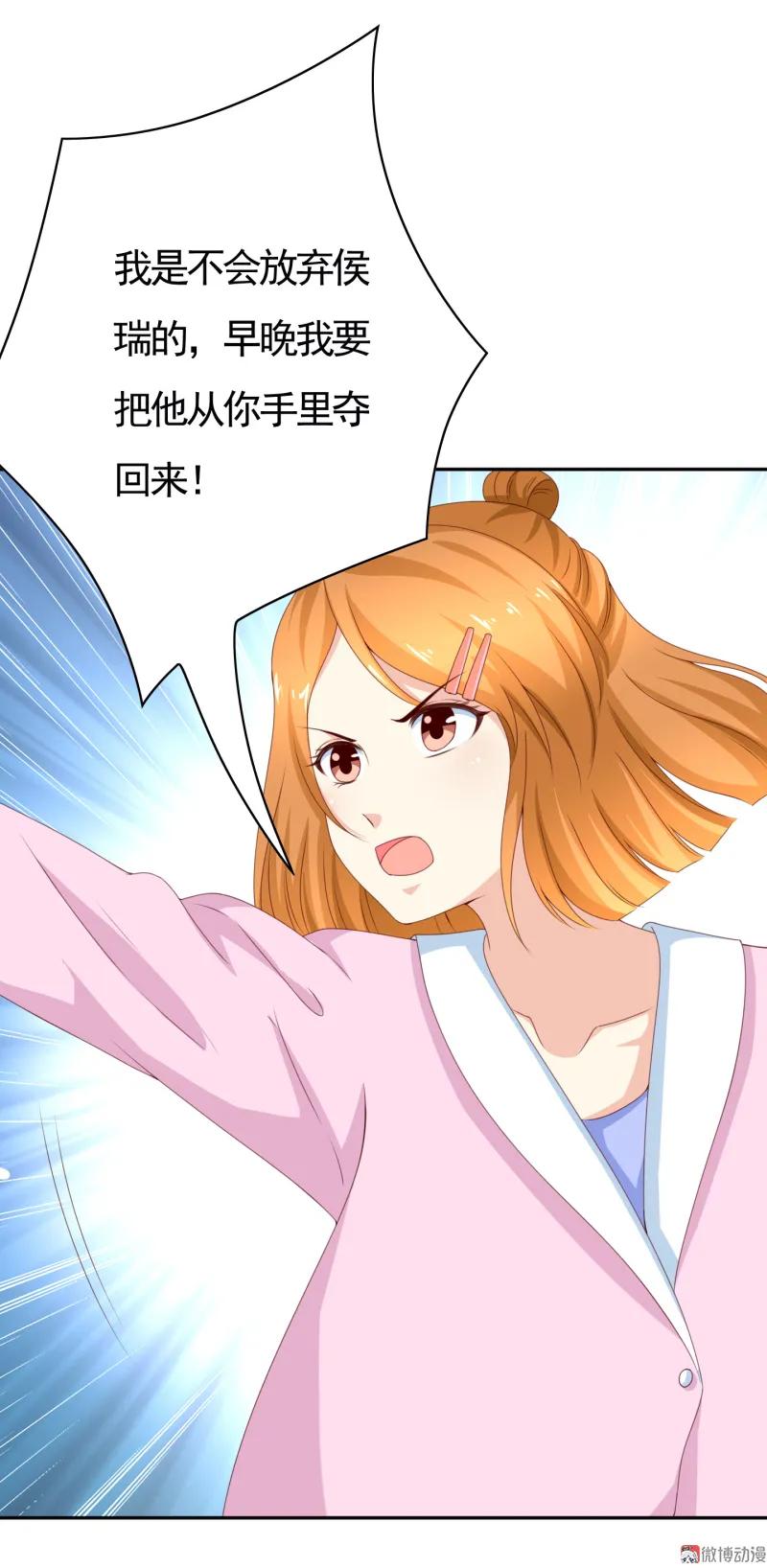 144话专属舞伴-我的36D女管家-漫悠悠漫画（第7张）