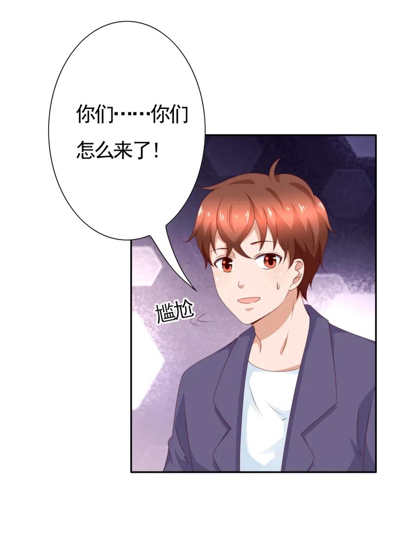 144话专属舞伴-我的36D女管家-漫悠悠漫画（第2张）