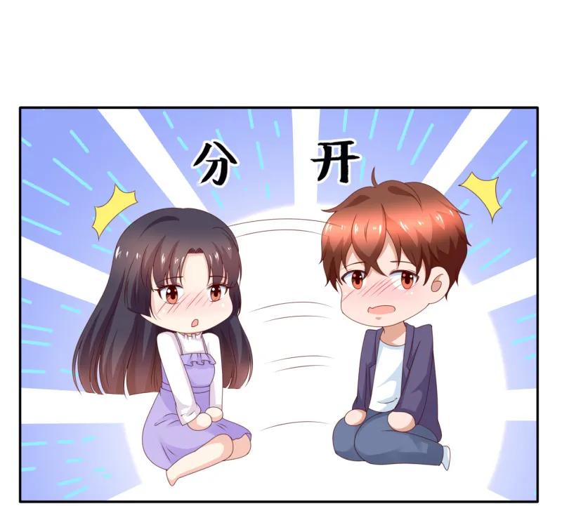 144话专属舞伴-我的36D女管家-漫悠悠漫画（第1张）