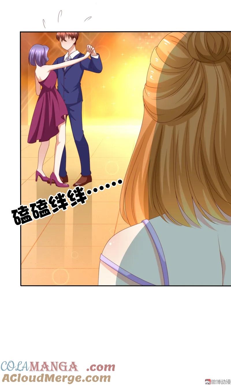 145话左拥右抱的舞会修罗场-我的36D女管家-漫悠悠漫画（第10张）