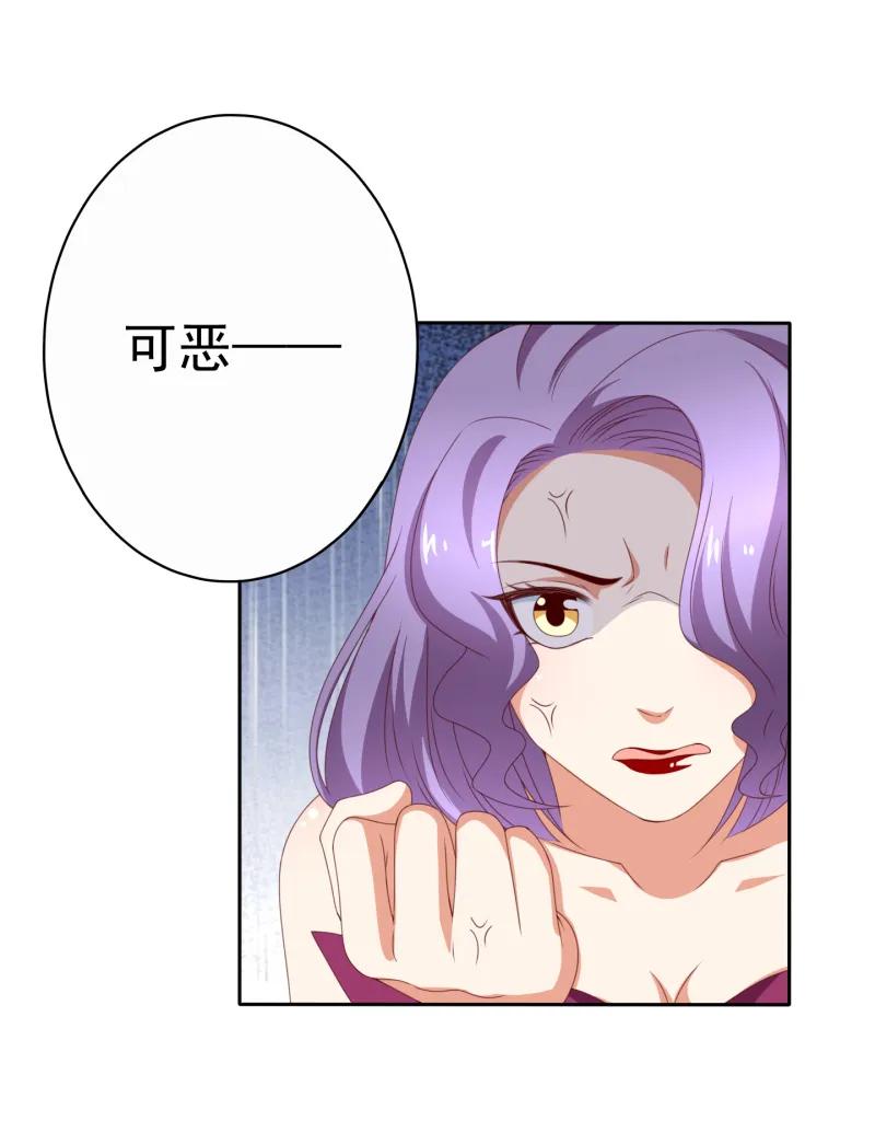 145话左拥右抱的舞会修罗场-我的36D女管家-漫悠悠漫画（第15张）