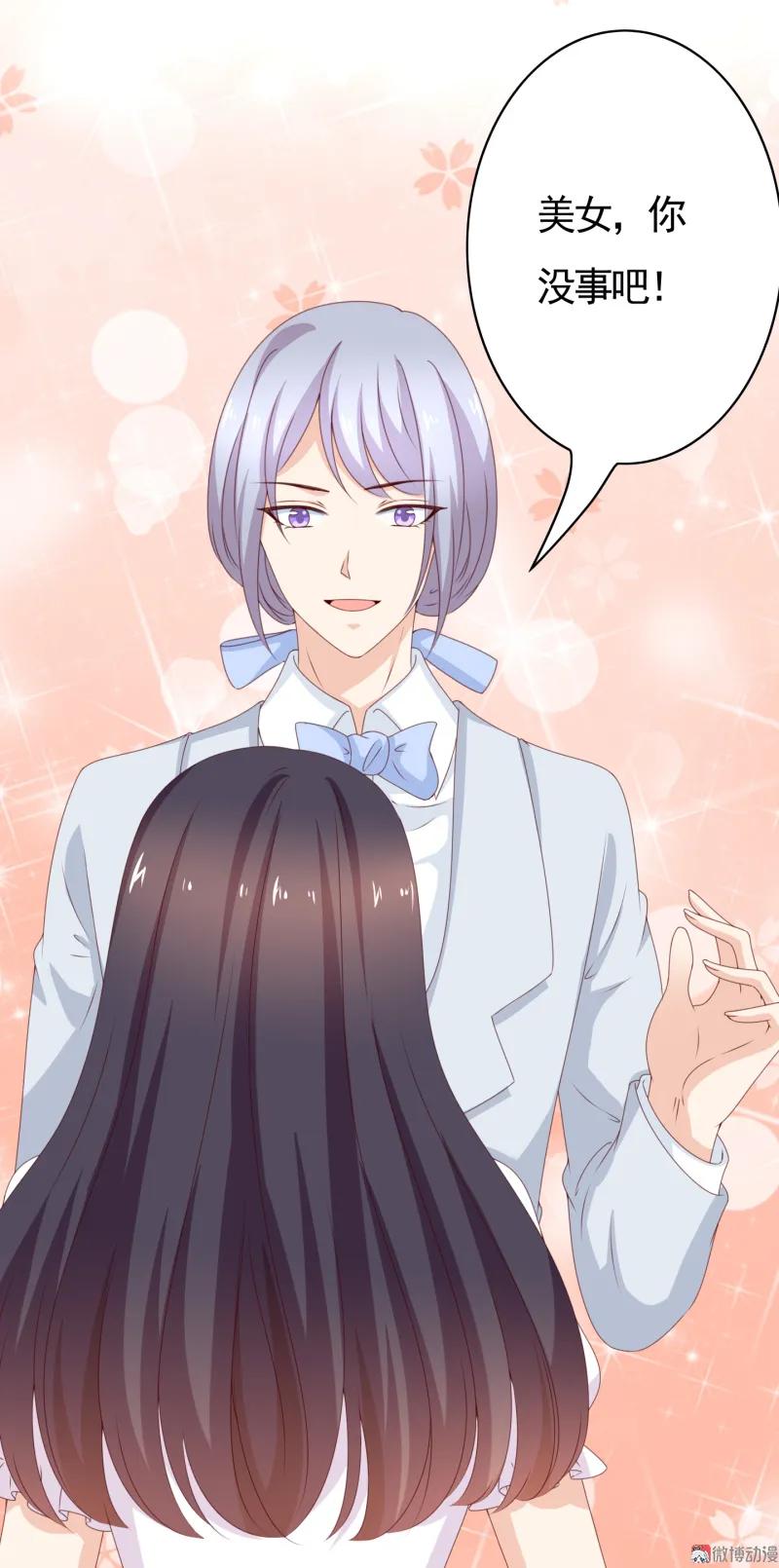 146话侯瑞要被ntr了？-我的36D女管家-漫悠悠漫画（第5张）