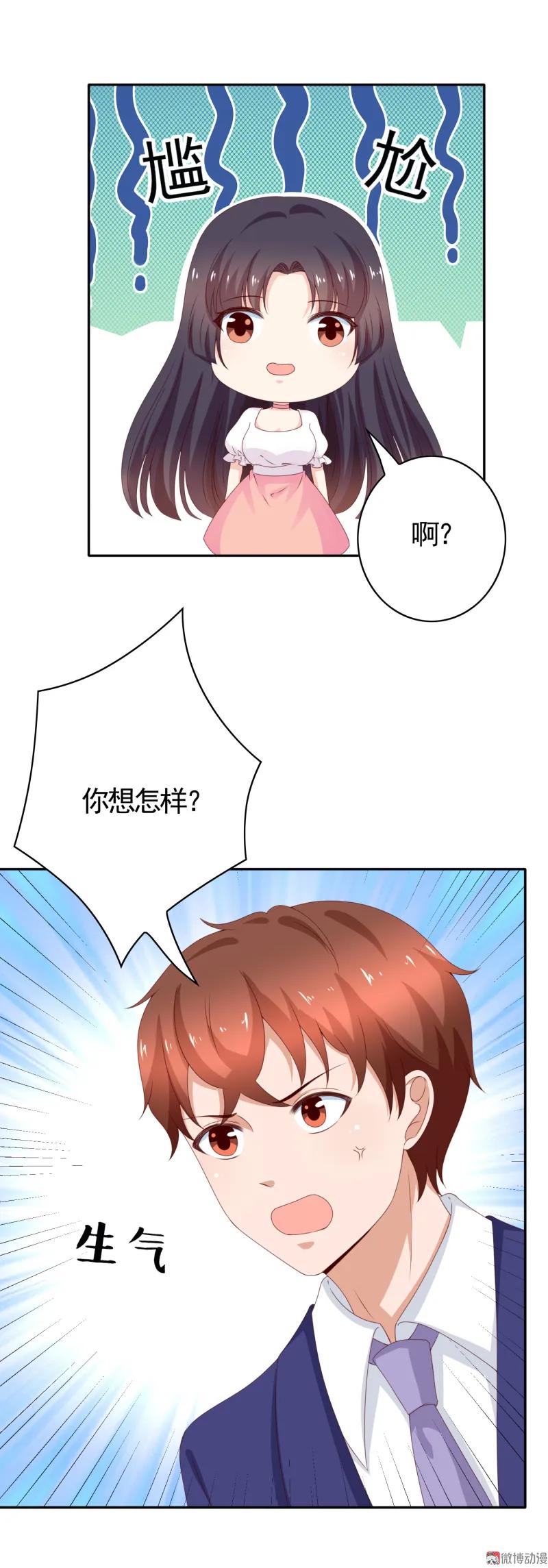 146话侯瑞要被ntr了？-我的36D女管家-漫悠悠漫画（第11张）