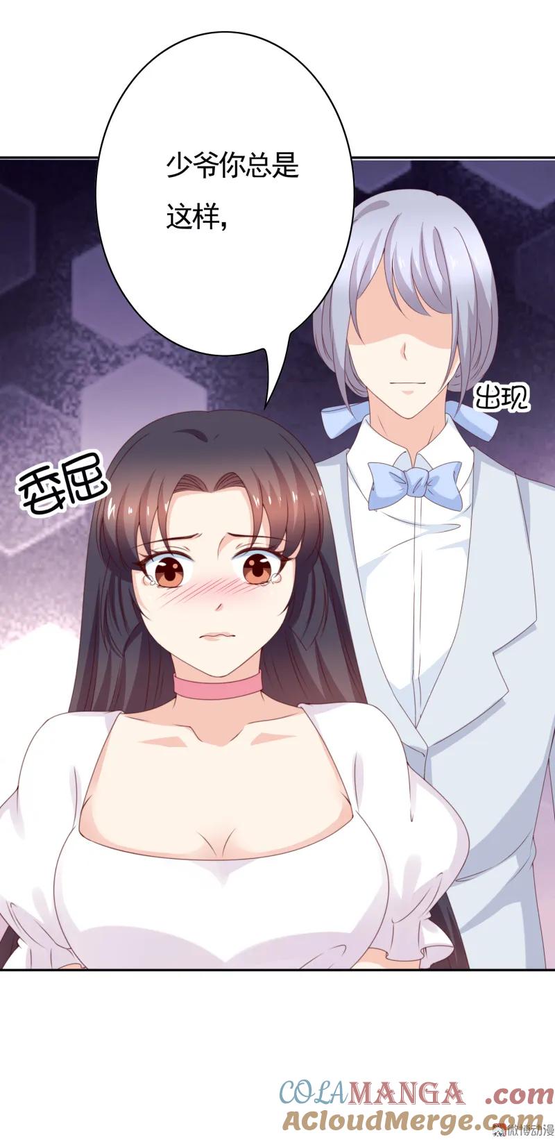 146话侯瑞要被ntr了？-我的36D女管家-漫悠悠漫画（第2张）