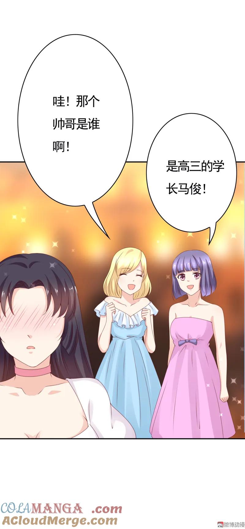146话侯瑞要被ntr了？-我的36D女管家-漫悠悠漫画（第8张）