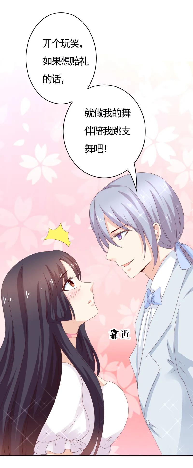 146话侯瑞要被ntr了？-我的36D女管家-漫悠悠漫画（第13张）
