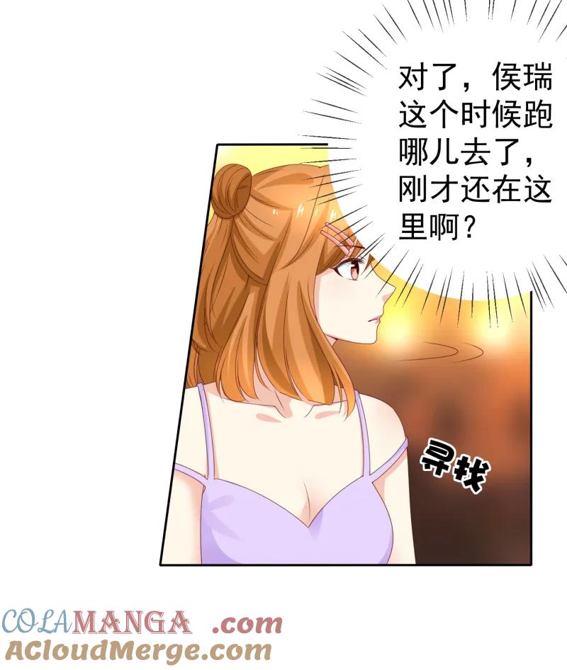 147话被三个美女拯救-我的36D女管家-漫悠悠漫画（第8张）