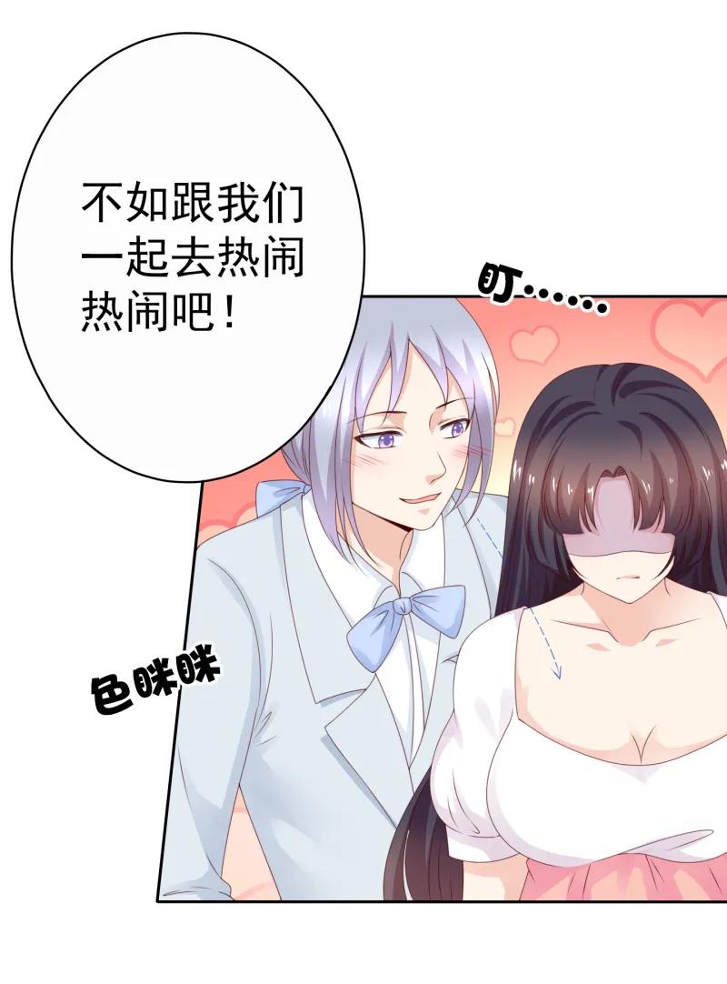 147话被三个美女拯救-我的36D女管家-漫悠悠漫画（第15张）