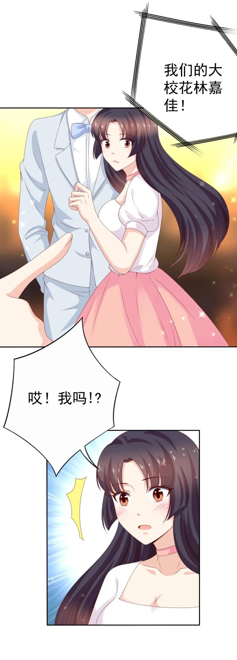 147话被三个美女拯救-我的36D女管家-漫悠悠漫画（第11张）