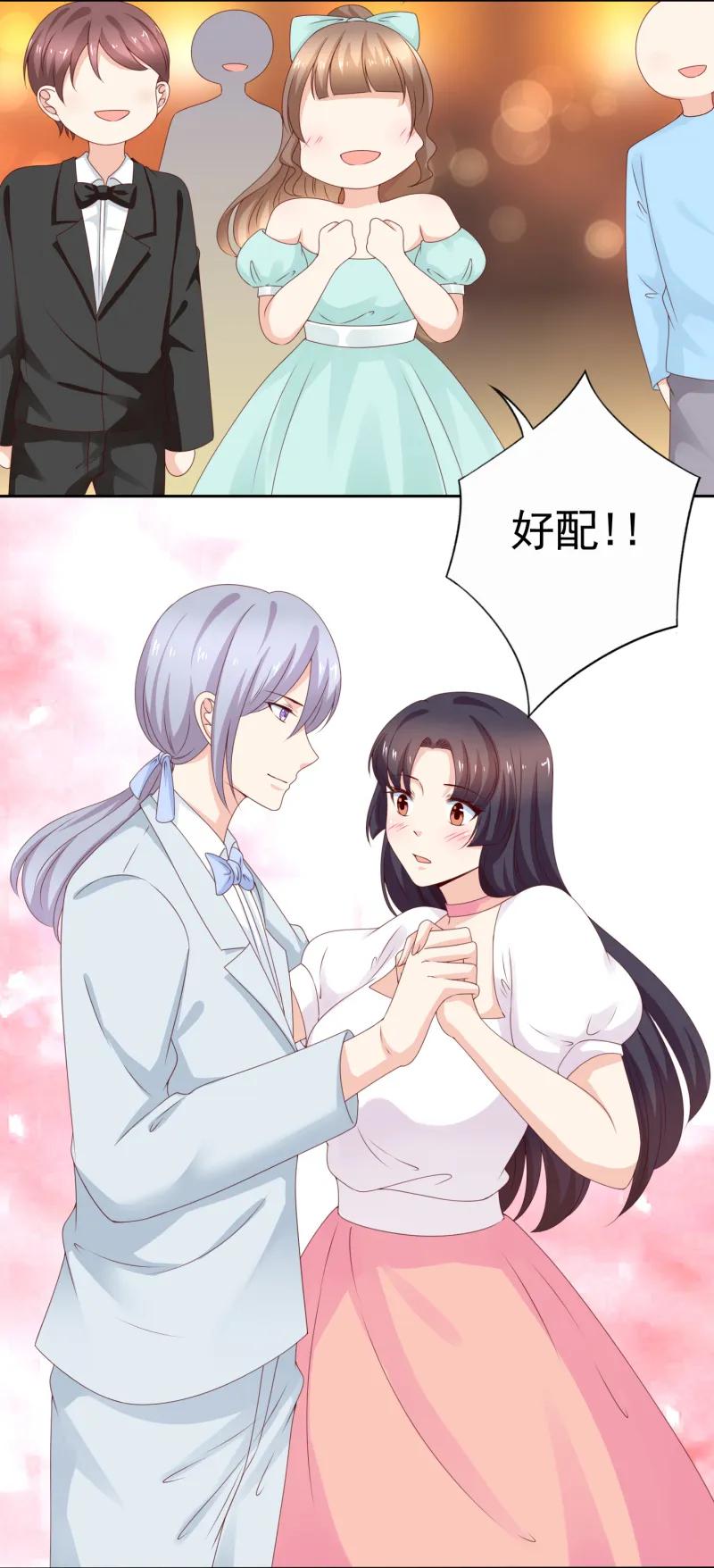 147话被三个美女拯救-我的36D女管家-漫悠悠漫画（第5张）