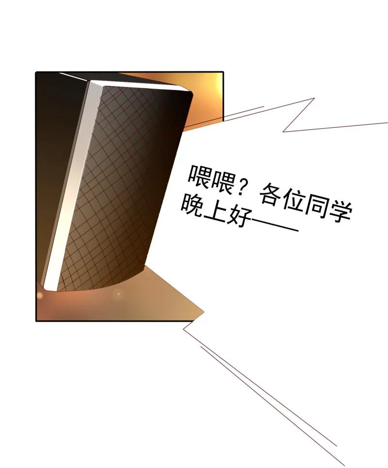 147话被三个美女拯救-我的36D女管家-漫悠悠漫画（第9张）