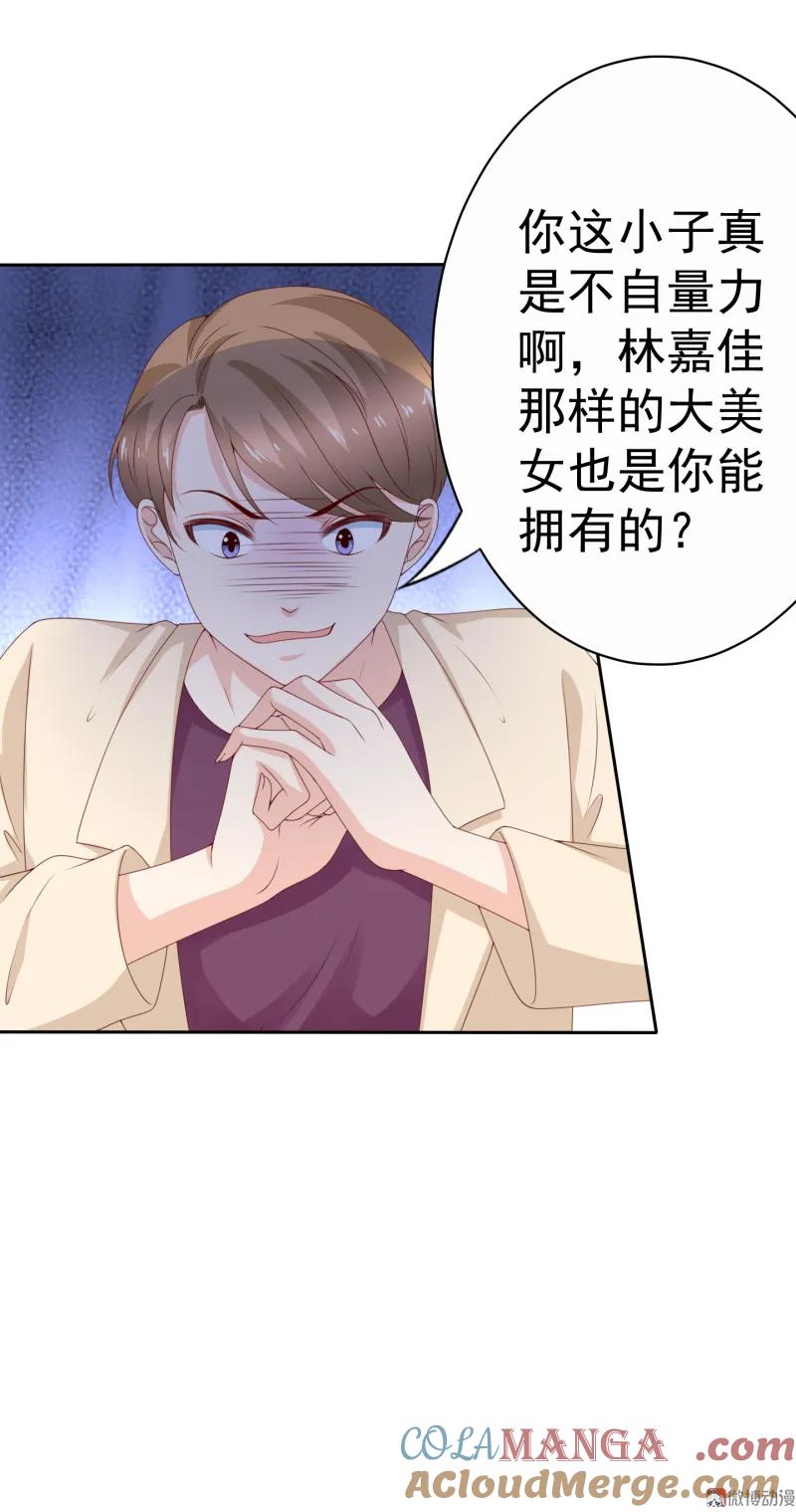 147话被三个美女拯救-我的36D女管家-漫悠悠漫画（第2张）