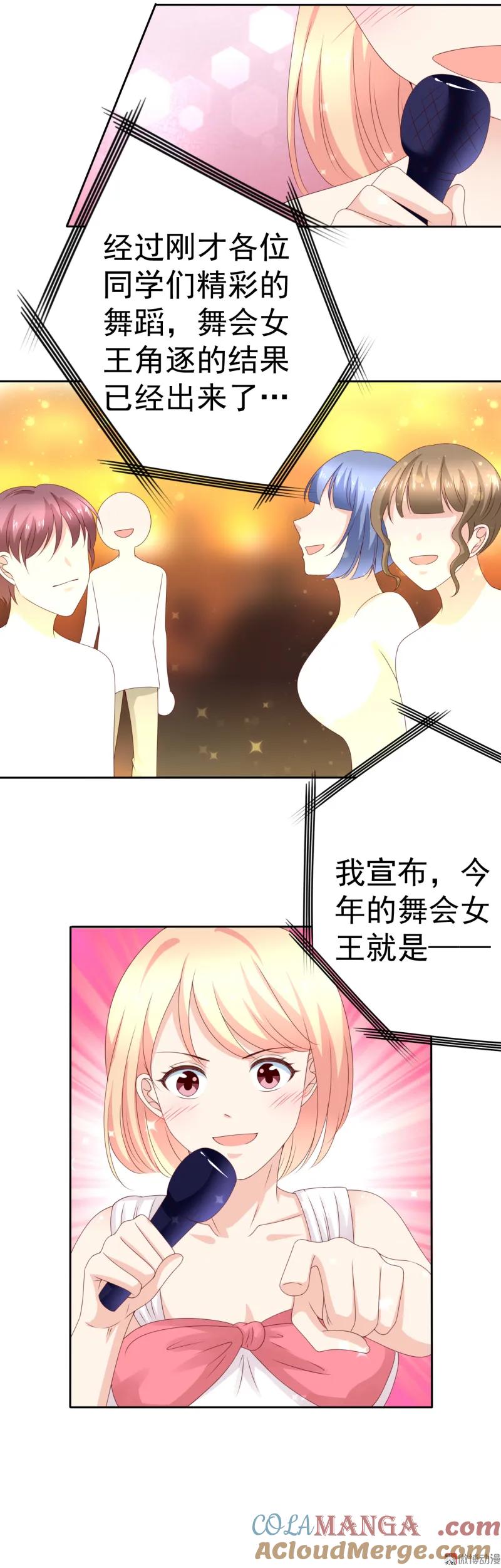 147话被三个美女拯救-我的36D女管家-漫悠悠漫画（第10张）