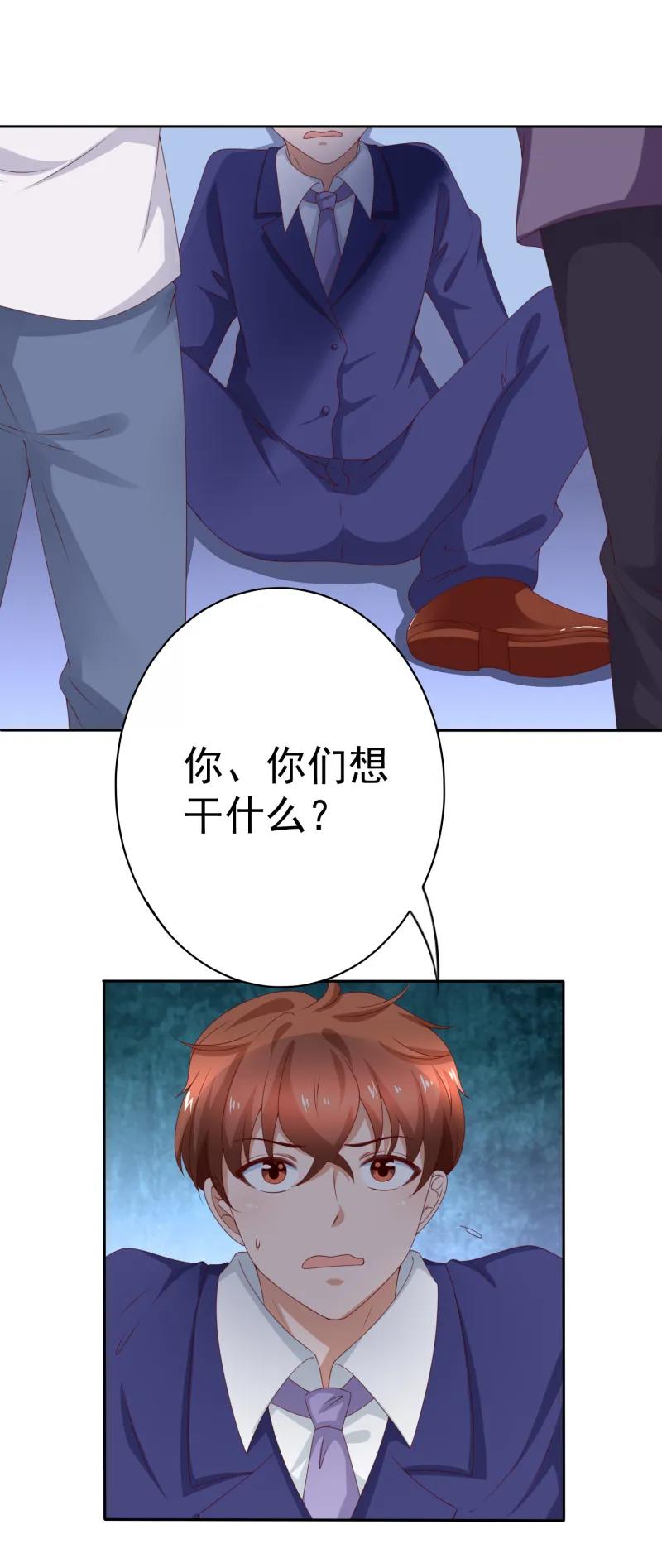 147话被三个美女拯救-我的36D女管家-漫悠悠漫画（第1张）