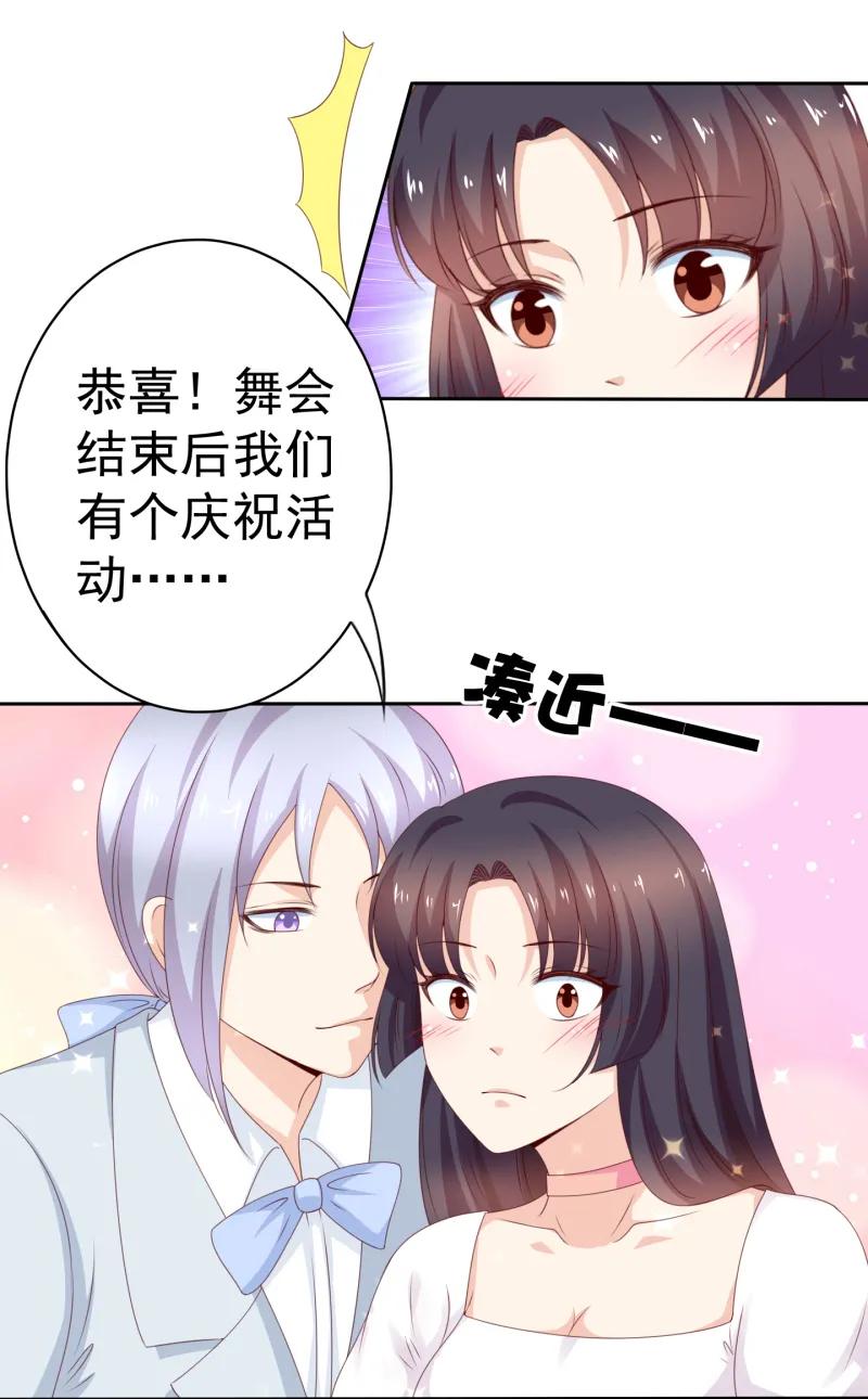 147话被三个美女拯救-我的36D女管家-漫悠悠漫画（第13张）