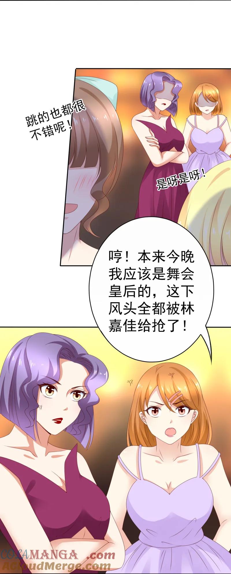 147话被三个美女拯救-我的36D女管家-漫悠悠漫画（第6张）