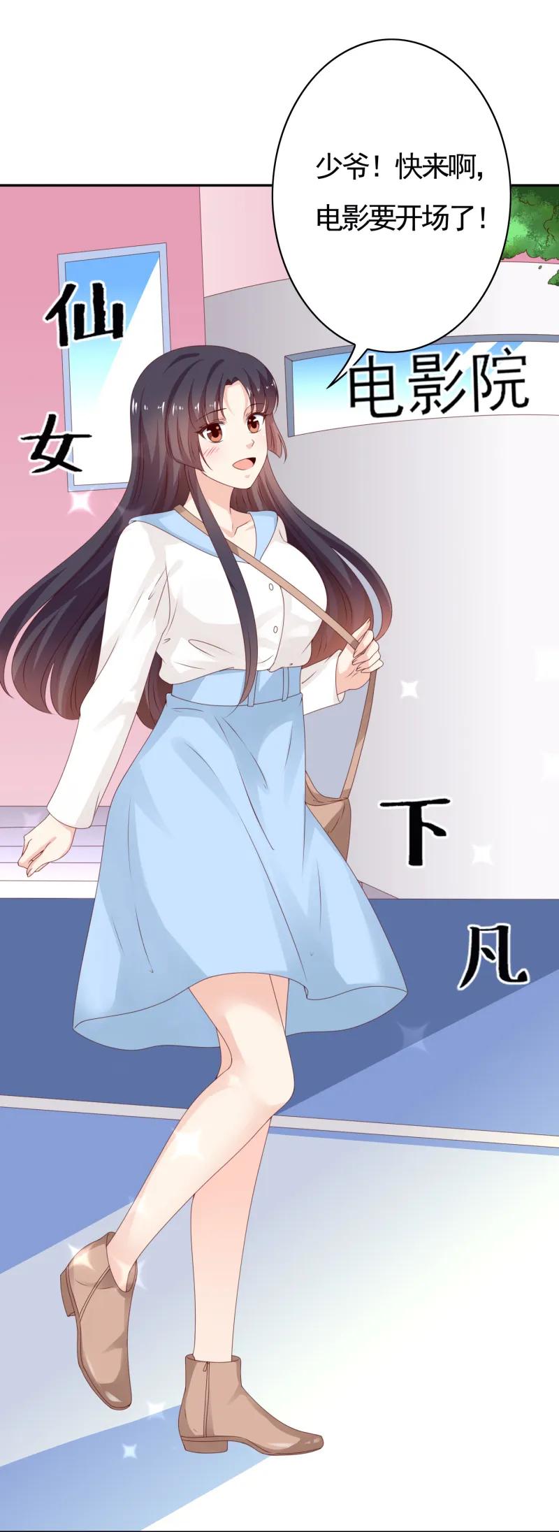 148话电影院play玩出血-我的36D女管家-漫悠悠漫画（第1张）
