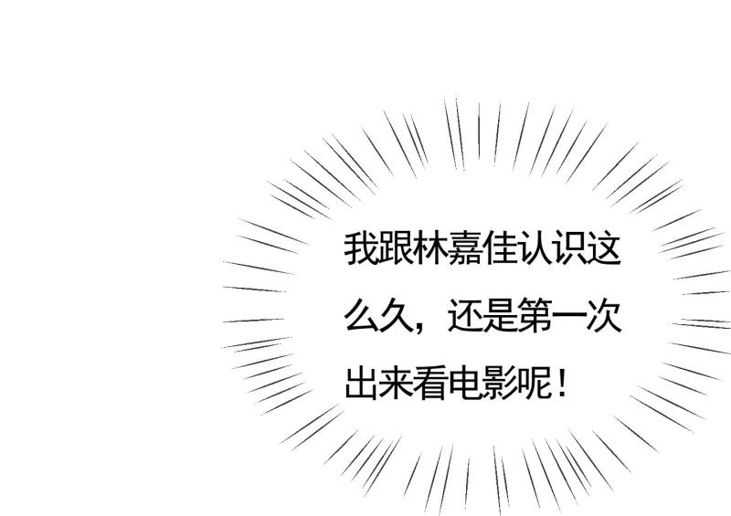 148话电影院play玩出血-我的36D女管家-漫悠悠漫画（第3张）