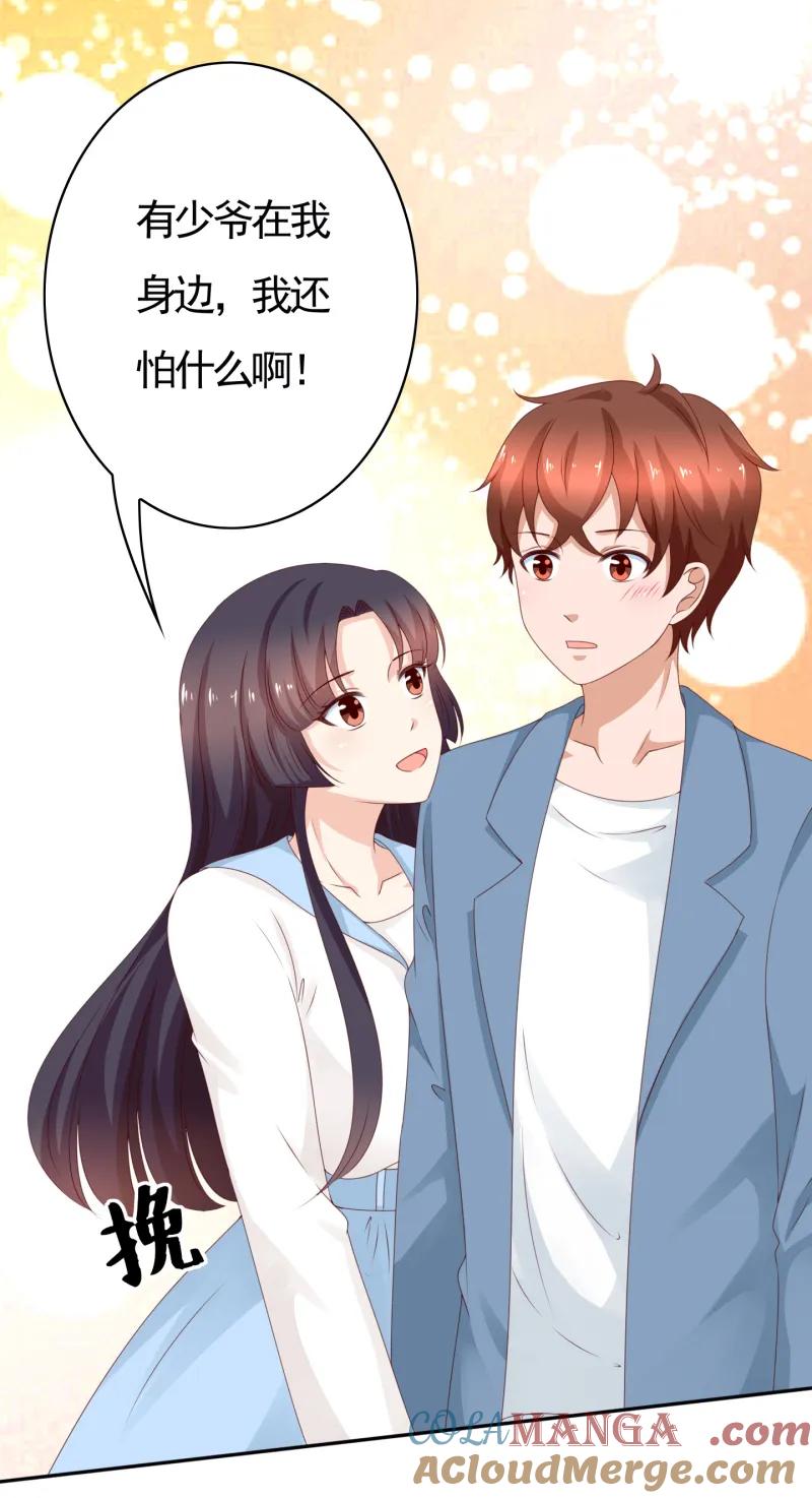 148话电影院play玩出血-我的36D女管家-漫悠悠漫画（第12张）