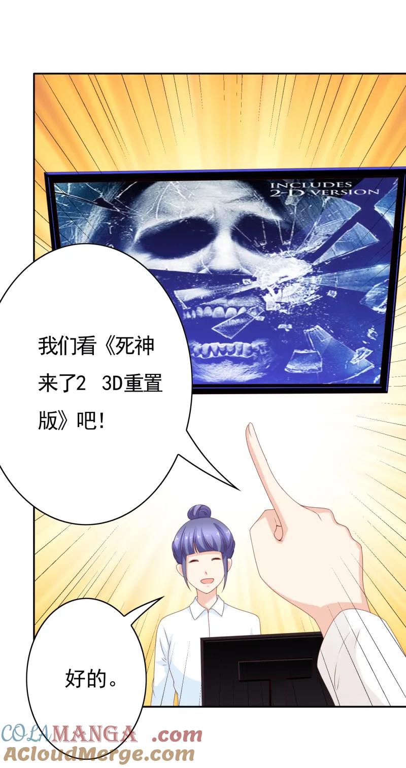 148话电影院play玩出血-我的36D女管家-漫悠悠漫画（第10张）
