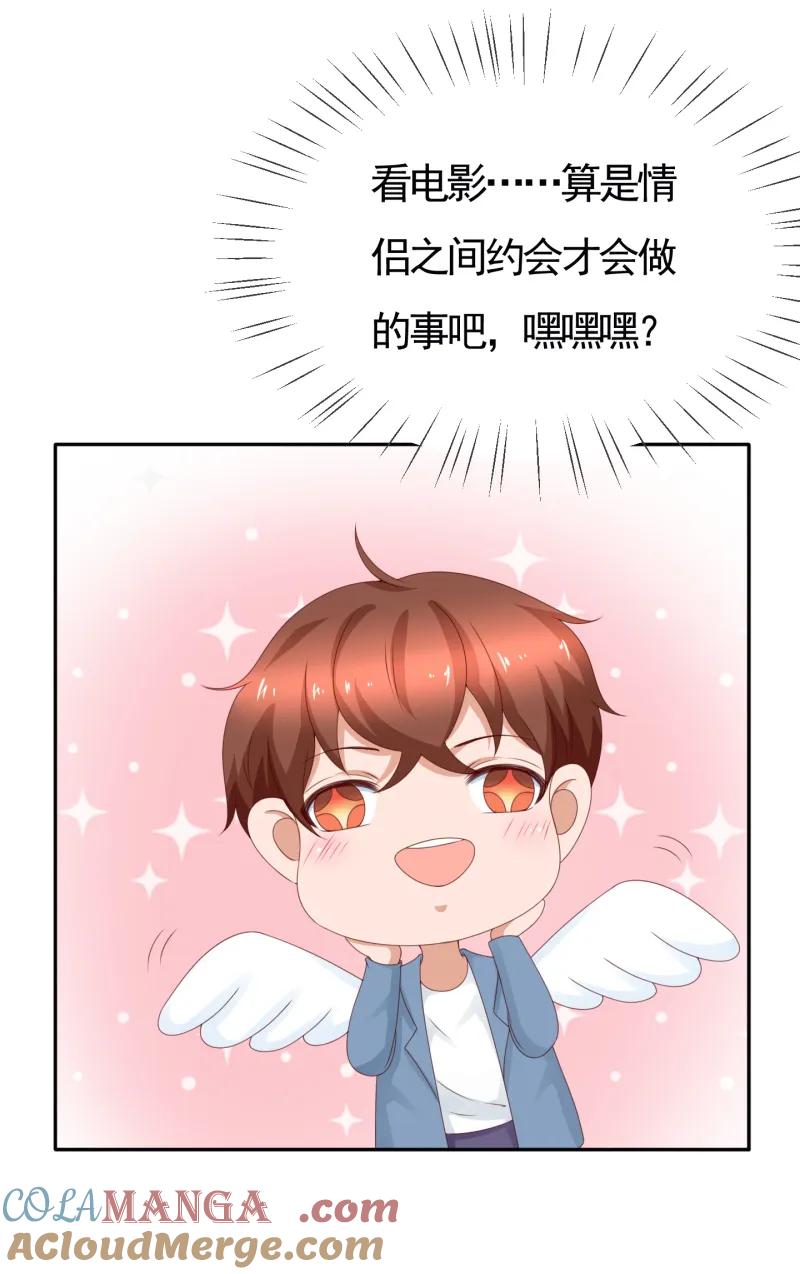 148话电影院play玩出血-我的36D女管家-漫悠悠漫画（第6张）