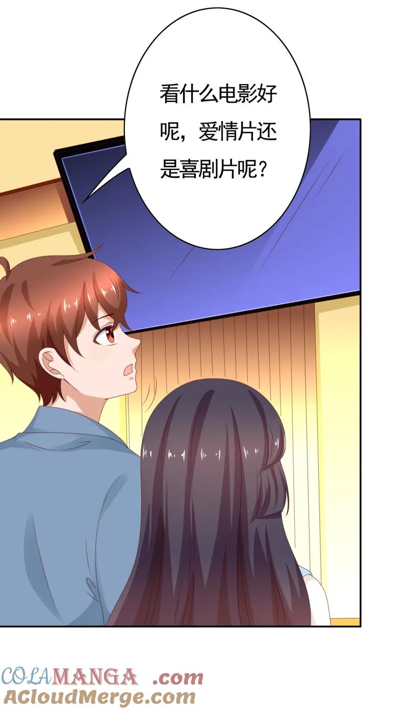 148话电影院play玩出血-我的36D女管家-漫悠悠漫画（第8张）