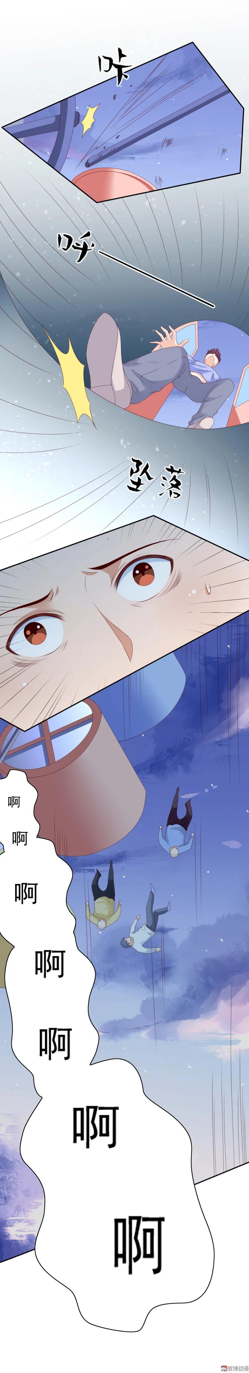 148话电影院play玩出血-我的36D女管家-漫悠悠漫画（第19张）