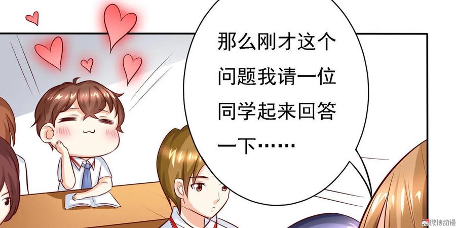 第14话午餐时光真美好~-我的36D女管家-漫悠悠漫画（第15张）